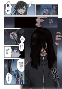 Page 169 of Zombie no Afureta Sekai de Ore dake ga Osowarenai - preview thumbnail