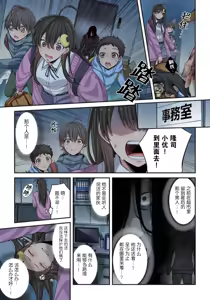 Page 170 of Zombie no Afureta Sekai de Ore dake ga Osowarenai - preview thumbnail