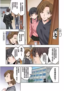 Page 17 of Zombie no Afureta Sekai de Ore dake ga Osowarenai - preview thumbnail