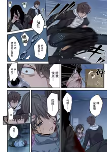 Page 177 of Zombie no Afureta Sekai de Ore dake ga Osowarenai - preview thumbnail