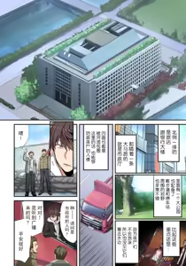 Page 188 of Zombie no Afureta Sekai de Ore dake ga Osowarenai - preview thumbnail