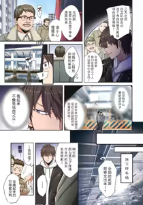 Page 189 of Zombie no Afureta Sekai de Ore dake ga Osowarenai - preview thumbnail