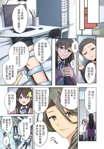Page 191 of Zombie no Afureta Sekai de Ore dake ga Osowarenai - preview thumbnail