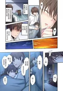 Page 195 of Zombie no Afureta Sekai de Ore dake ga Osowarenai - preview thumbnail