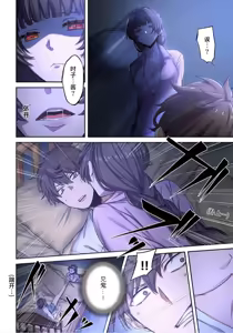Page 213 of Zombie no Afureta Sekai de Ore dake ga Osowarenai - preview thumbnail