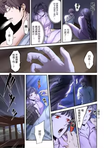 Page 214 of Zombie no Afureta Sekai de Ore dake ga Osowarenai - preview thumbnail