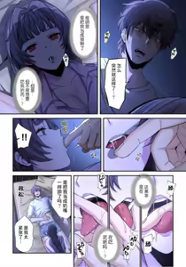 Page 215 of Zombie no Afureta Sekai de Ore dake ga Osowarenai - preview thumbnail