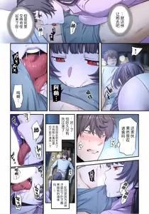 Page 217 of Zombie no Afureta Sekai de Ore dake ga Osowarenai - preview thumbnail