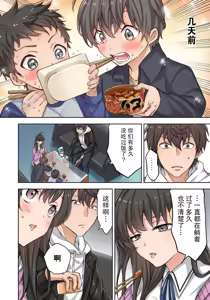 Page 39 of Zombie no Afureta Sekai de Ore dake ga Osowarenai - preview thumbnail