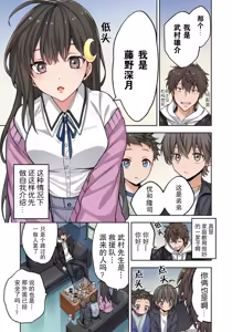 Page 42 of Zombie no Afureta Sekai de Ore dake ga Osowarenai - preview thumbnail