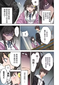 Page 56 of Zombie no Afureta Sekai de Ore dake ga Osowarenai - preview thumbnail