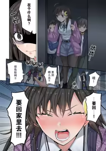 Page 69 of Zombie no Afureta Sekai de Ore dake ga Osowarenai - preview thumbnail