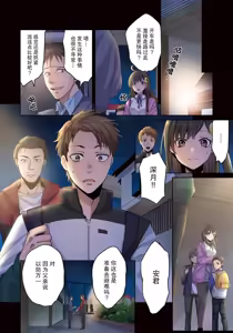 Page 74 of Zombie no Afureta Sekai de Ore dake ga Osowarenai - preview thumbnail