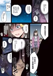 Page 83 of Zombie no Afureta Sekai de Ore dake ga Osowarenai - preview thumbnail
