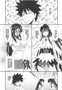 Page 5 of Toaru Kyonyuu no Paizuri - preview thumbnail