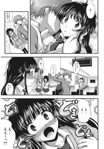 Page 119 of Muchi Muchi Harmonics - preview thumbnail