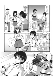 Page 13 of Muchi Muchi Harmonics - preview thumbnail
