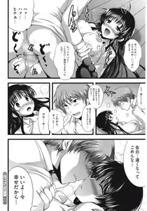 Page 138 of Muchi Muchi Harmonics - preview thumbnail