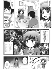 Page 142 of Muchi Muchi Harmonics - preview thumbnail