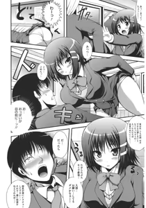 Page 144 of Muchi Muchi Harmonics - preview thumbnail