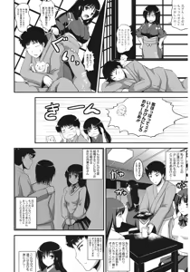 Page 164 of Muchi Muchi Harmonics - preview thumbnail