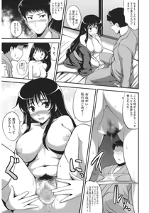 Page 175 of Muchi Muchi Harmonics - preview thumbnail