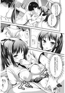 Page 189 of Muchi Muchi Harmonics - preview thumbnail