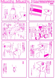 Page 202 of Muchi Muchi Harmonics - preview thumbnail