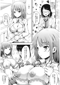 Page 99 of Muchi Muchi Harmonics - preview thumbnail