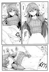 Page 11 of Haruna to Osake de Oiwai o - BC STRIKE! Alcohol panic - preview thumbnail