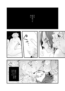 Page 12 of 齟齬はちゅっちゅで宙に迷う - preview thumbnail
