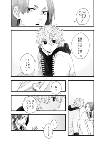 Page 21 of 齟齬はちゅっちゅで宙に迷う - preview thumbnail
