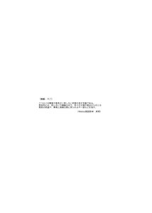 Page 3 of 齟齬はちゅっちゅで宙に迷う - preview thumbnail