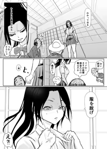 Page 21 of Onna Ninja ga Zako ni Makemashita - preview thumbnail
