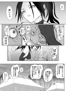 Page 5 of Onna Ninja ga Zako ni Makemashita - preview thumbnail