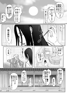Page 8 of Onna Ninja ga Zako ni Makemashita - preview thumbnail
