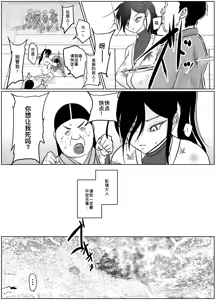 Page 15 of Onna Samurai ga Zako ni Makemashita - preview thumbnail