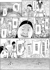 Page 16 of Onna Samurai ga Zako ni Makemashita - preview thumbnail