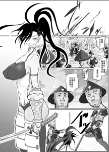 Page 4 of Onna Samurai ga Zako ni Makemashita - preview thumbnail