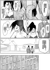 Page 8 of Onna Samurai ga Zako ni Makemashita - preview thumbnail