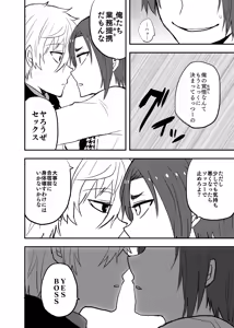Page 7 of ready for your love - preview thumbnail