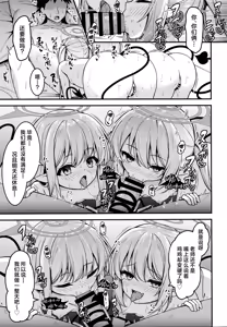 Page 13 of Shupogaki o Wakaraseru Tsumori ga Gyaku ni Hamarareta Hanashi | 本来想要狠狠地教育磁小轨来着却反被缠上的故事 - preview thumbnail