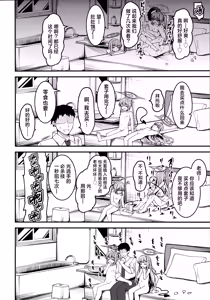 Page 14 of Shupogaki o Wakaraseru Tsumori ga Gyaku ni Hamarareta Hanashi | 本来想要狠狠地教育磁小轨来着却反被缠上的故事 - preview thumbnail