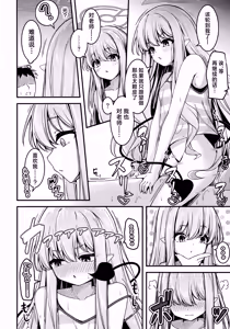 Page 20 of Shupogaki o Wakaraseru Tsumori ga Gyaku ni Hamarareta Hanashi | 本来想要狠狠地教育磁小轨来着却反被缠上的故事 - preview thumbnail