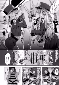 Page 6 of Shupogaki o Wakaraseru Tsumori ga Gyaku ni Hamarareta Hanashi | 本来想要狠狠地教育磁小轨来着却反被缠上的故事 - preview thumbnail