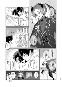 Page 28 of どっちが悪魔かわからない！ - preview thumbnail