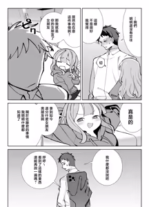 Page 12 of Nama Onaho Senpai ~Yaritagari no Senpai ga Kouhai-kun o Aottara Bakobako ni Okasarete Mechakucha Shasei Sareru Hanashi~ - preview thumbnail