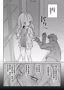 Page 3 of Nama Onaho Senpai ~Yaritagari no Senpai ga Kouhai-kun o Aottara Bakobako ni Okasarete Mechakucha Shasei Sareru Hanashi~ - preview thumbnail