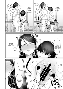 Page 11 of Genkan Aketara Shota Ga Ita | 현관문을 열였더니 쇼타가 있었다 - preview thumbnail