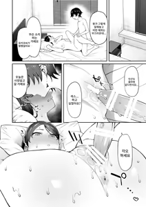 Page 33 of Genkan Aketara Shota Ga Ita | 현관문을 열였더니 쇼타가 있었다 - preview thumbnail
